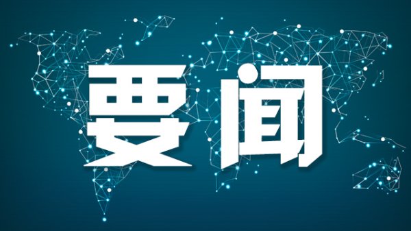 富腾优配  习近平在中共中央政治局第二十次集体学习时强调 坚持自立自强 突出应用导向 推动人工智能健康有序发展