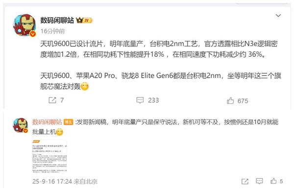 海陆证券 安卓苹果明年都将迈入2nm时代：又要涨价了